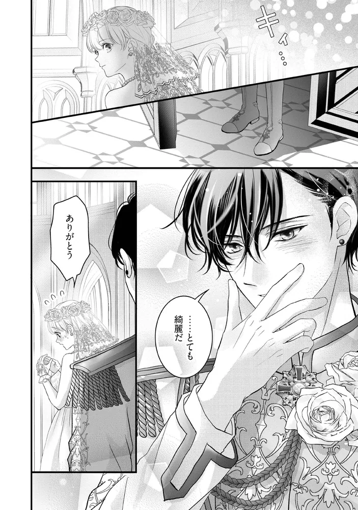 空っぽ聖女として捨てられたはずが　他 空っぽ聖女として捨てられたはずが、嫁ぎ先の皇帝陛下に溺愛され