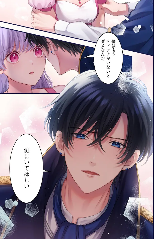 空っぽ聖女として捨てられたはずが、嫁ぎ先の皇帝陛下に溺愛されてい