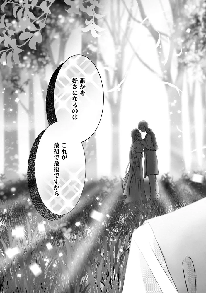 空っぽ聖女として捨てられたはずが、嫁ぎ先の皇帝陛下に溺愛されてい 