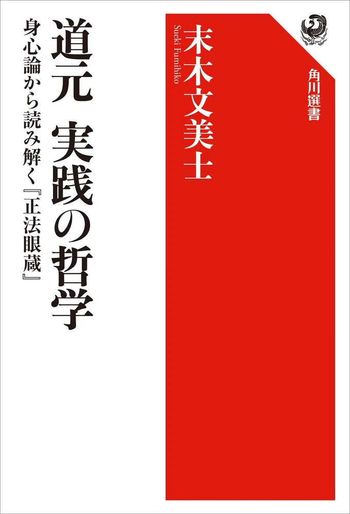 バーゲンブック 生き方学としての傍訳正法眼蔵 全６巻揃 中野東禅 道元 原文対照現代語訳 道元禅師全集01 正法眼蔵1 (原文対照現代語訳