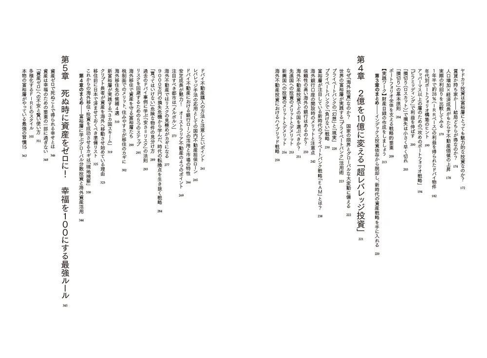 世界の新富裕層はなぜ「オルカン・S＆P500」を買わないのか 20代