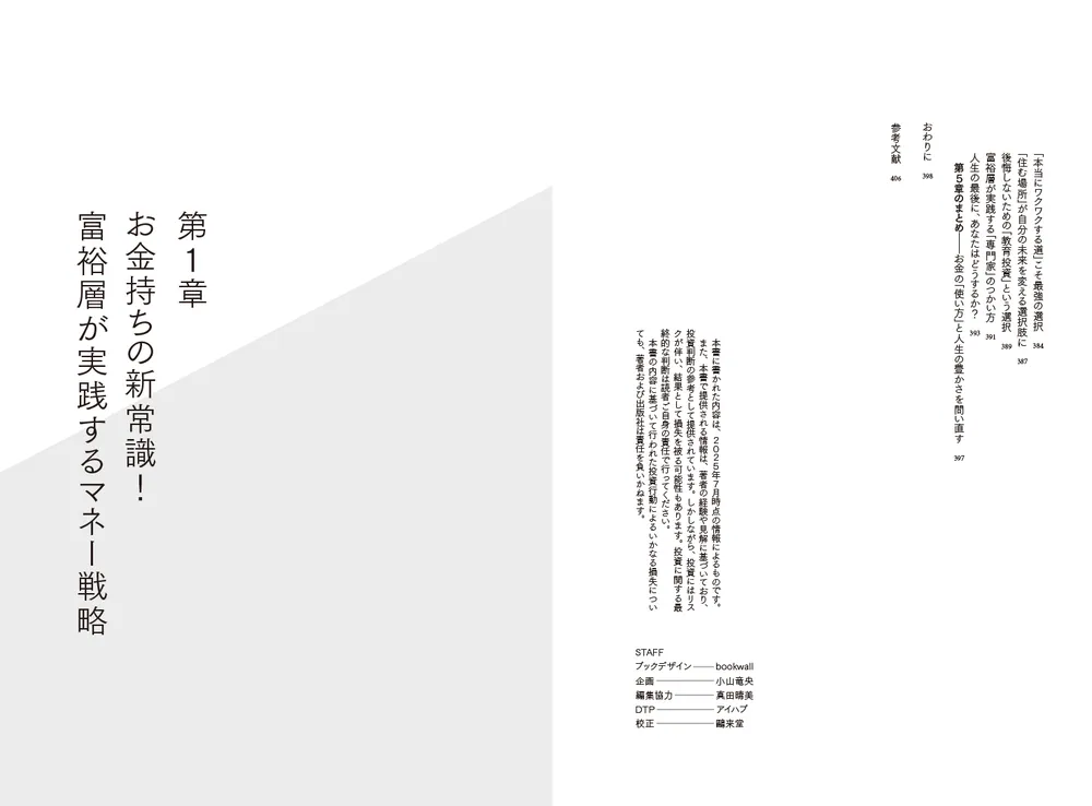 鹽技術関係参考資料　専売局　昭和11年9月 Amazon.co.jp: 中国文化史大事典 : 尾崎雄二郎, 竺沙雅章, 戸川