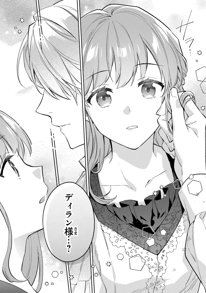 無能才女は悪女になりたい 3 ～義妹の身代わりで嫁いだ令嬢