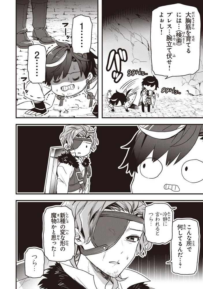ダンジョン配信者を救って大バズりした転生陰陽師、うっかり超級呪物を