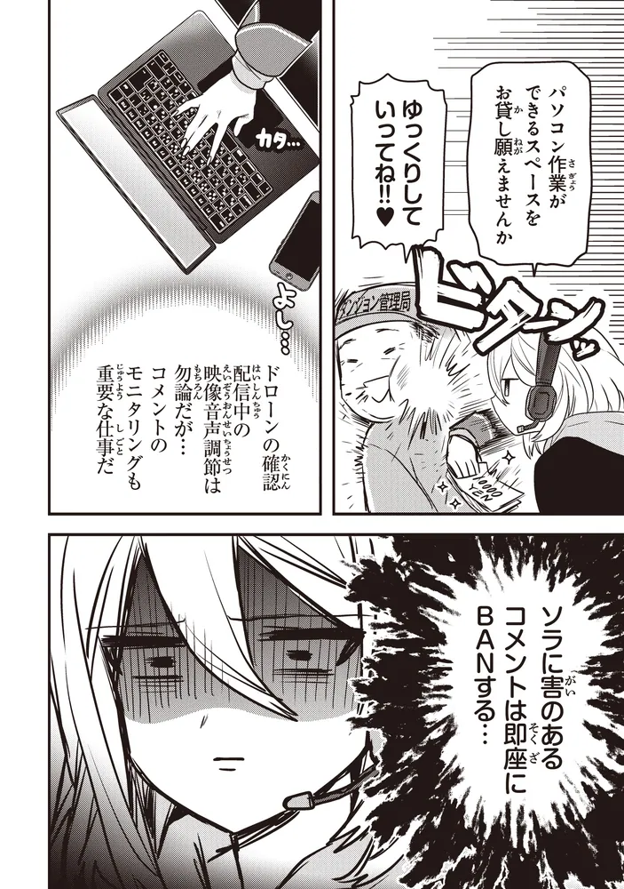 ダンジョン配信者を救って大バズりした転生陰陽師、うっかり超級呪物を