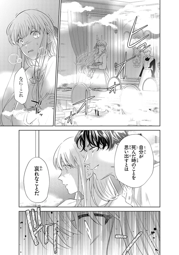 【50％OFF】 2」燦々サンゴ だって望まれない番ですから [FLOScomic] KADOKAWA - 女性漫画