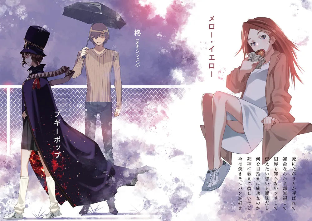 ブギーポップ・ナイトメア 悪夢と踊るな子供たち」上遠野浩平