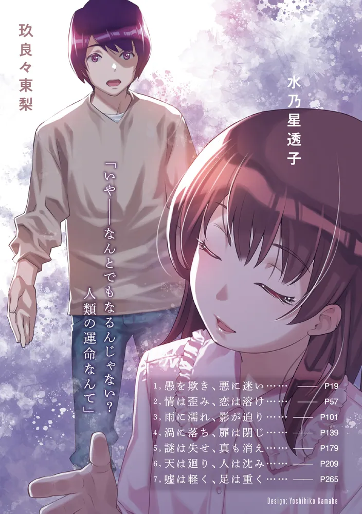 【ライトノベル】上遠野 浩平 電撃文庫 42冊セット ブギーポップ ブギーポップ・イン・ザ・ミラー 「パンドラ」」上遠野浩平