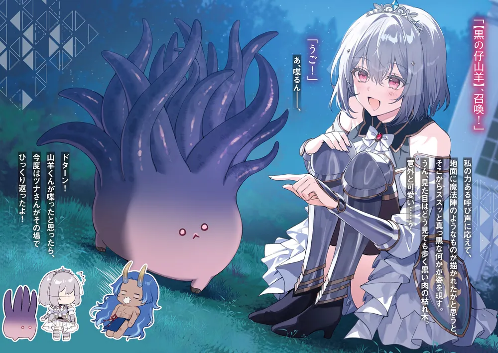 デスゲームに巻き込まれた山本さん、気ままにゲームバランスを崩壊