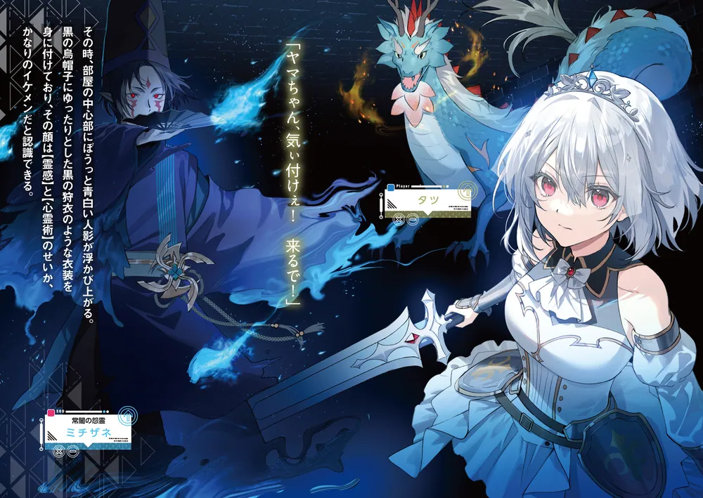 デスゲームに巻き込まれた山本さん、気ままにゲームバランスを崩壊