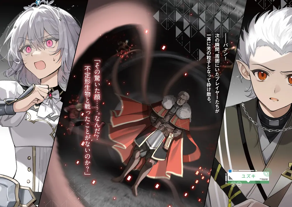 デスゲームに巻き込まれた山本さん、気ままにゲームバランスを崩壊