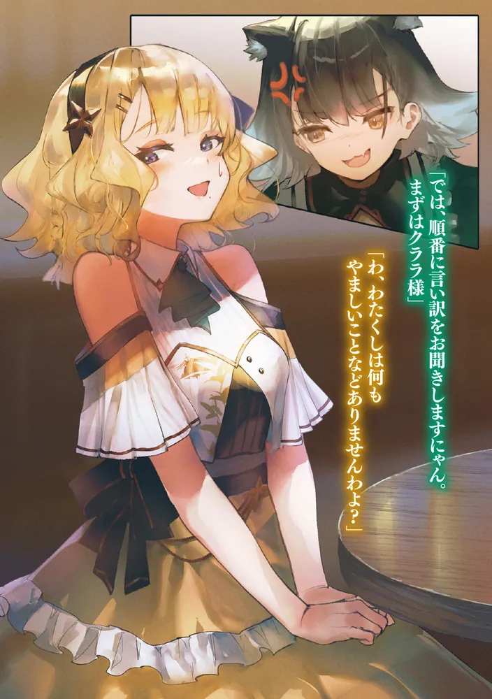 魔剣少女の星探し2 魔剣名鑑」三枝零一 [電撃文庫] - KADOKAWA