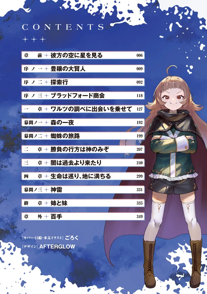 真実の占星学】希少＊絶版＊美品＊魔女の家BOOKS ○橋本航征 真実の