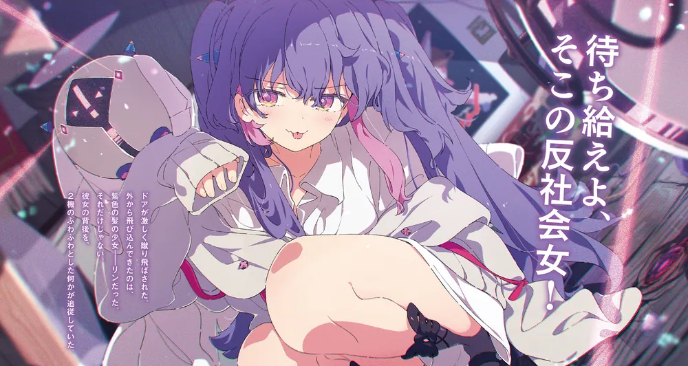 こちら、終末停滞委員会。5」逢縁奇演 [電撃文庫] - KADOKAWA