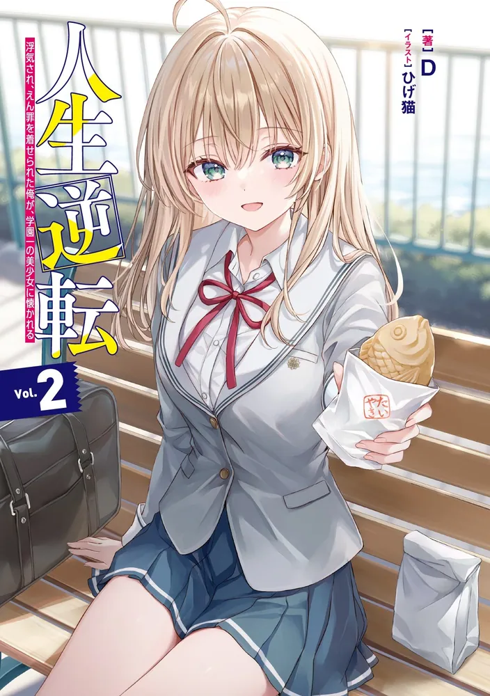 捨てて強くなる　ひらき直りの人生論 Amazon.co.jp: 人生を好転させるたった2つのこと 「自分には何