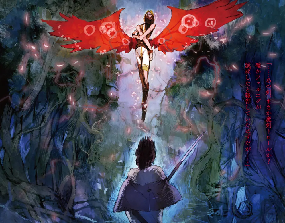 勇者からは逃げられない」富士田けやき [角川スニーカー文庫] - KADOKAWA