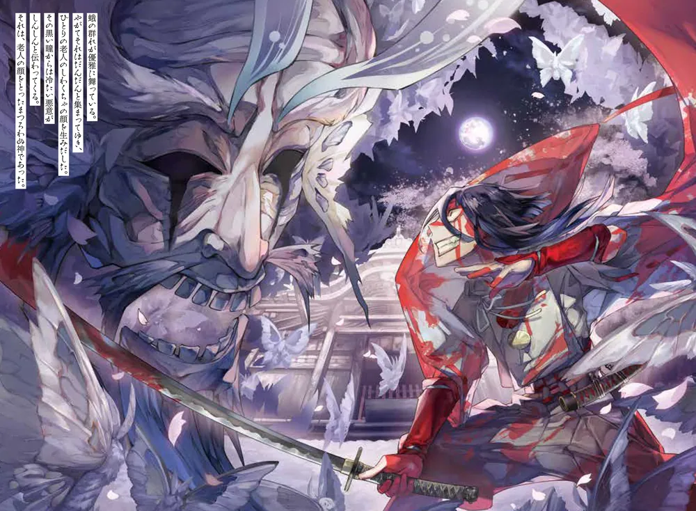 剣の修羅 1 異端陰陽師の剣撃譚」雨雲ばいう [新文芸] - KADOKAWA