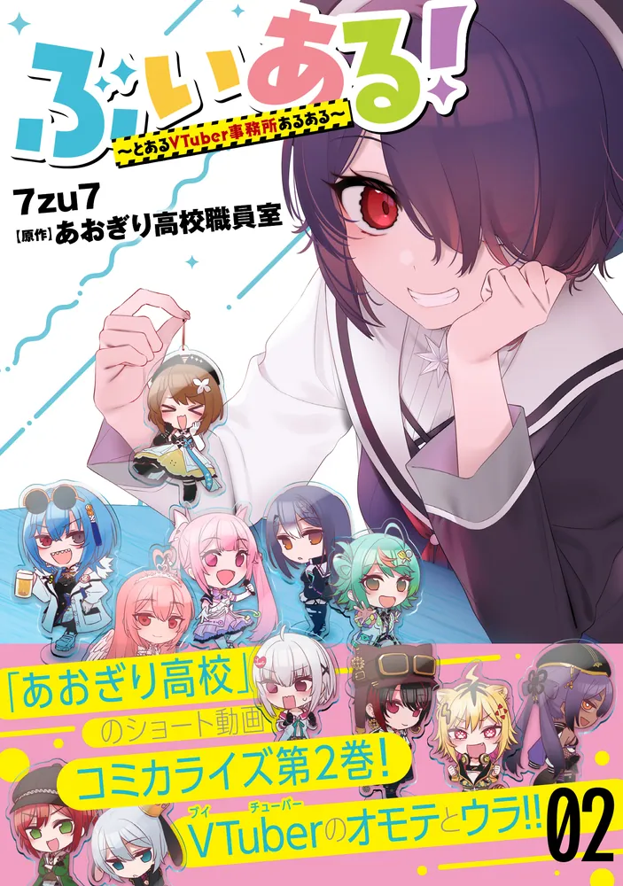 【未開封】あおぎり高校　Vtuber pcc ブイプレ 6BOX シュリンク付き 61Ya8OVbX9L._UF350,350_QL50_.jpg