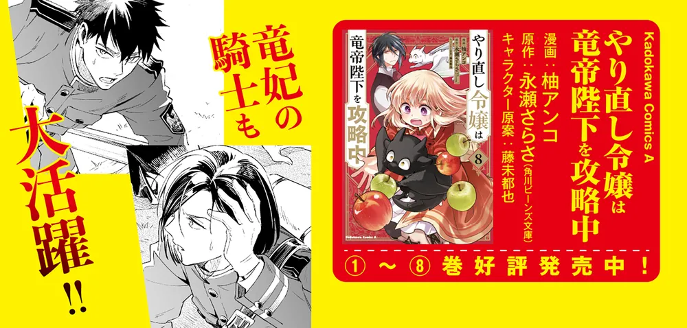 やり直し令嬢は竜帝陛下を攻略中１～５・７・８巻＆ロイヤルテーラー全巻完結【特典付 やり直し令嬢は竜帝陛下を攻略中1～5・7・8巻＆ロイヤル
