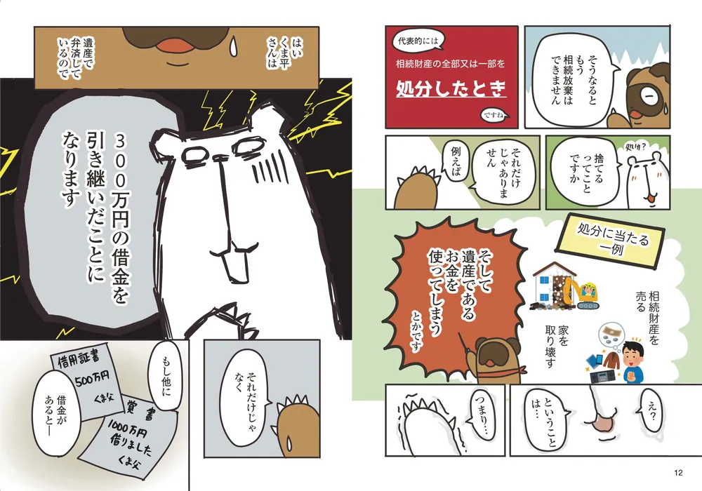 悪魔のファイル : マフィアの弁護士の証言 Amazon.co.jp: 証言拒否 リンカーン弁護士(上) (講談社文庫 こ