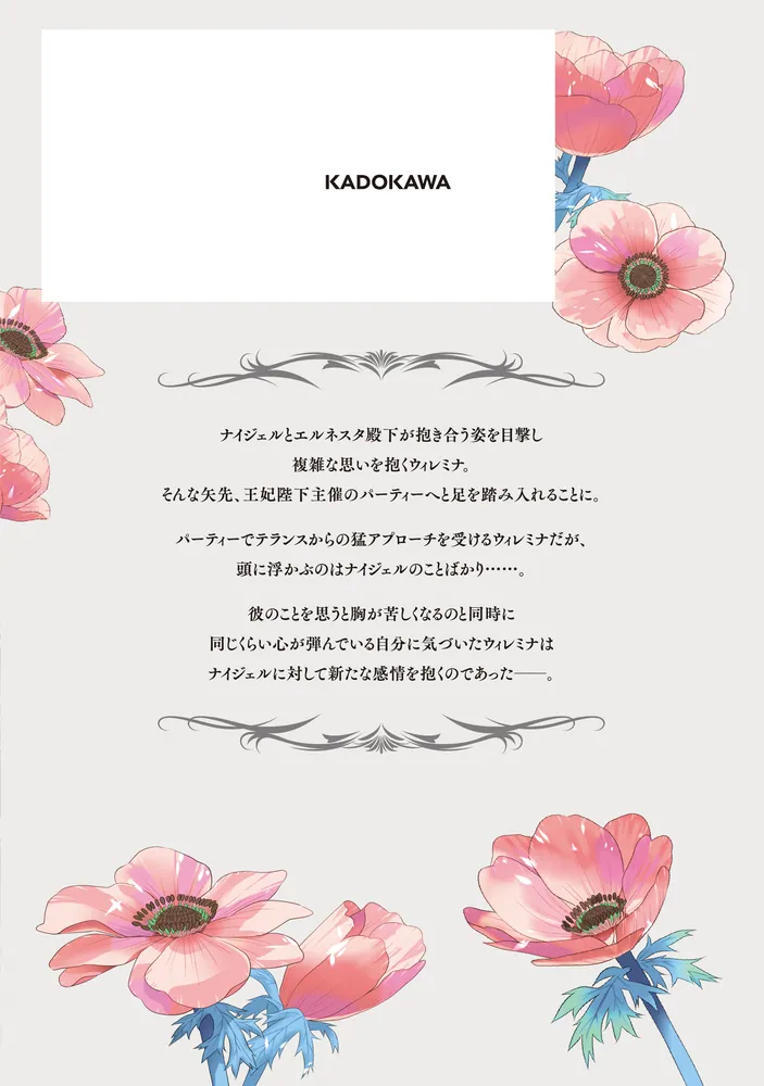 Amazon.co.jp: わたくしのことが大嫌いな義弟が護衛騎士になり