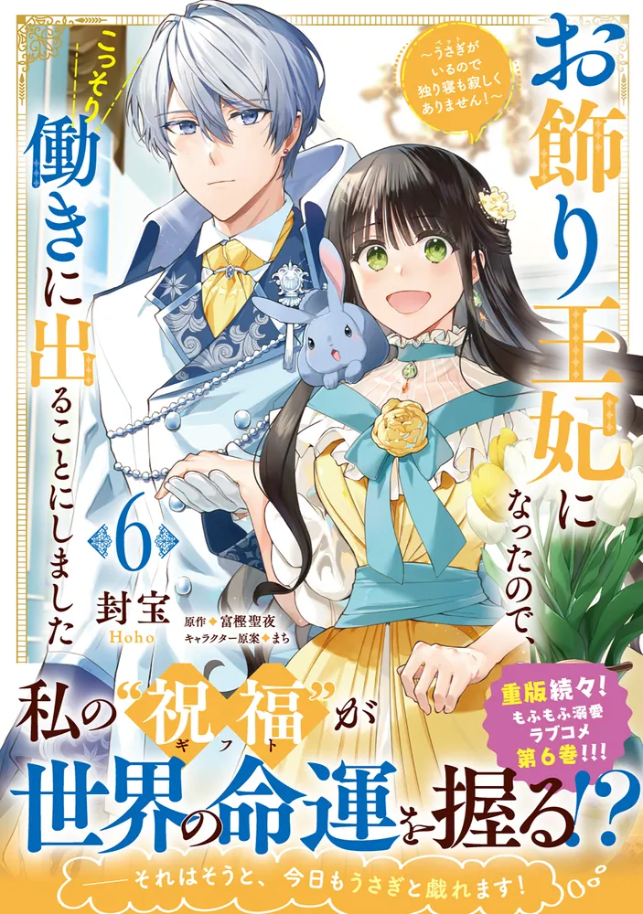 お飾り王妃になったので、こっそり働きに出ることにしました