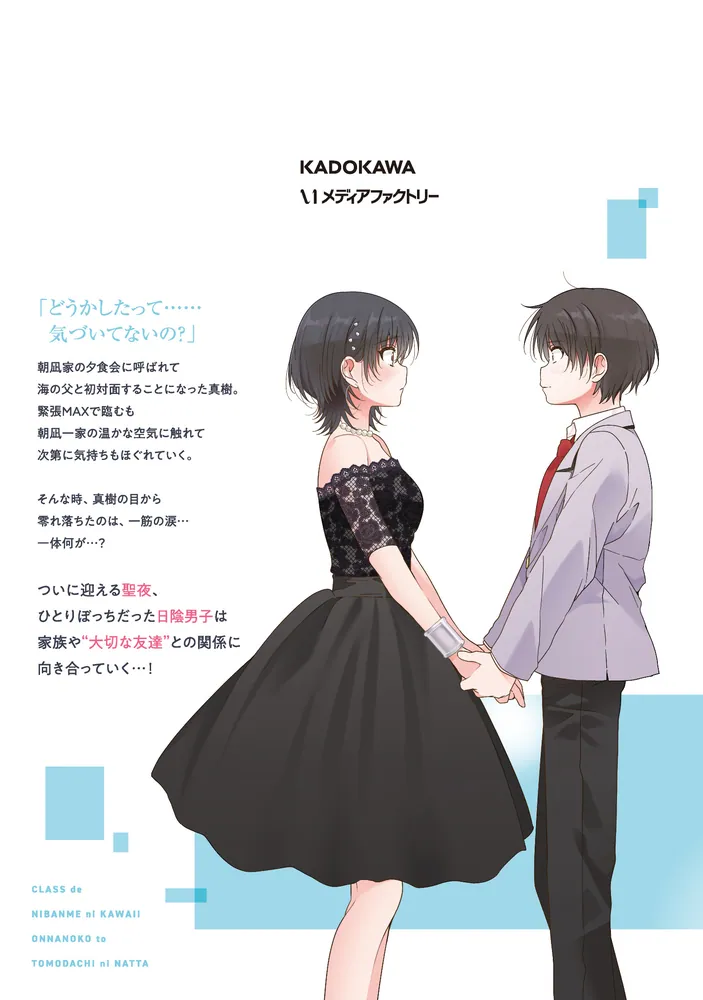 1～6巻 初版帯付 アクリル 特典 クラスで2番目に可愛い女の子と友だちになった クラスで2番目に可愛い女の子と友だちになった 6」尾野凛