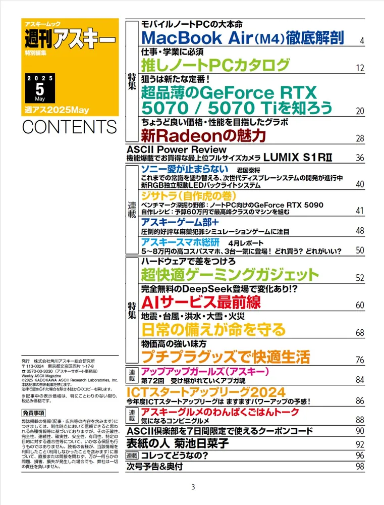 Amazon.co.jp: 別冊ASCII 増設/拡張編 : Japanese Books