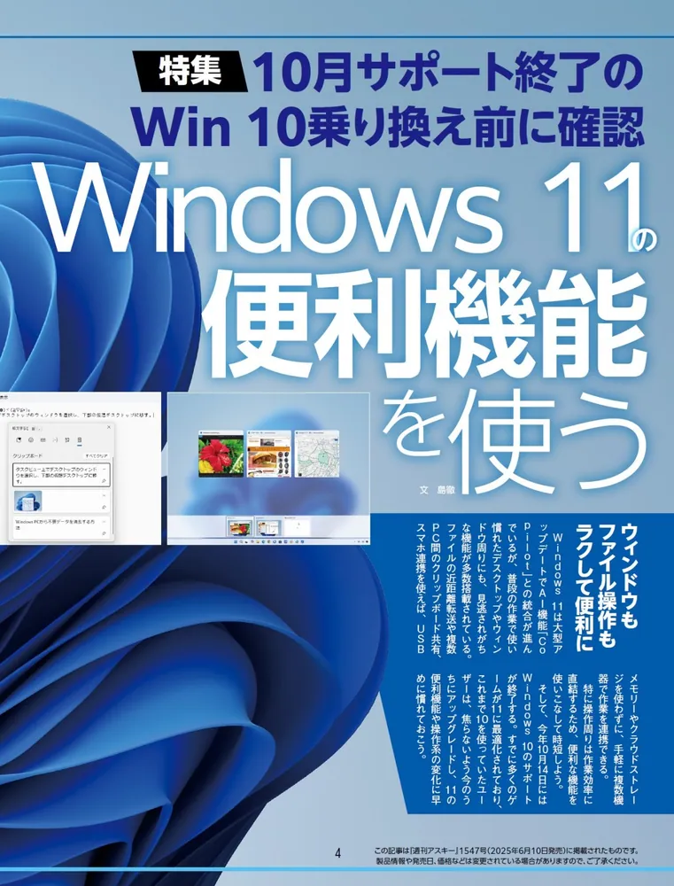 厳選 Windows最強化 オンラインソフト集 アスキームック レア 貴重 希少 MONOQLO the Best 2023～2024 | 晋遊舎