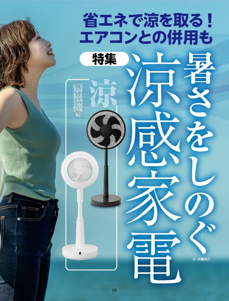 厳選 Windows最強化 オンラインソフト集 アスキームック レア 貴重 希少 MONOQLO the Best 2023～2024 | 晋遊舎