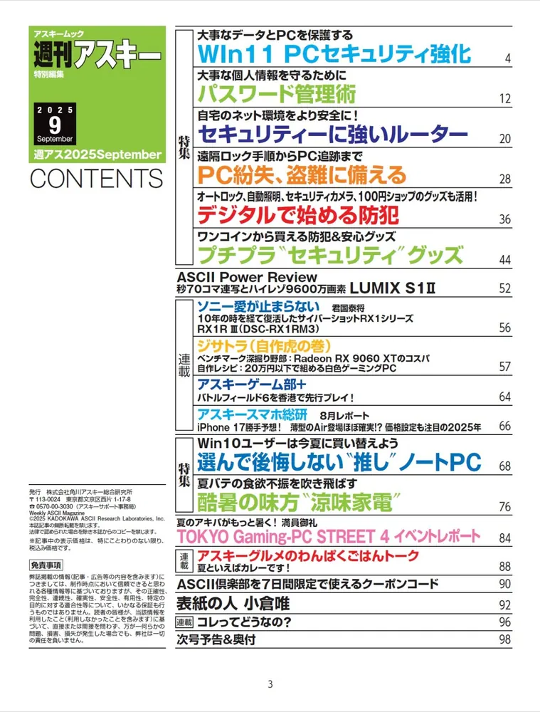 厳選 Windows最強化 オンラインソフト集 アスキームック レア 貴重 希少 厳選 Windows最強化 オンラインソフト集 アスキームック レア