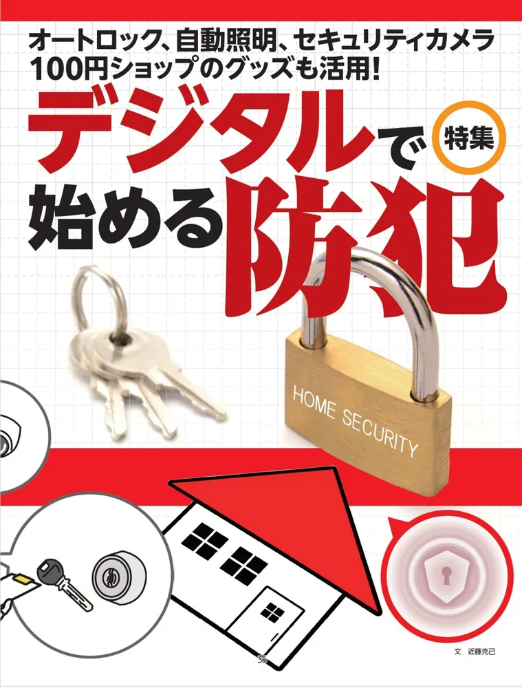 週刊アスキー特別編集 週アス2025September」週刊アスキー編集部