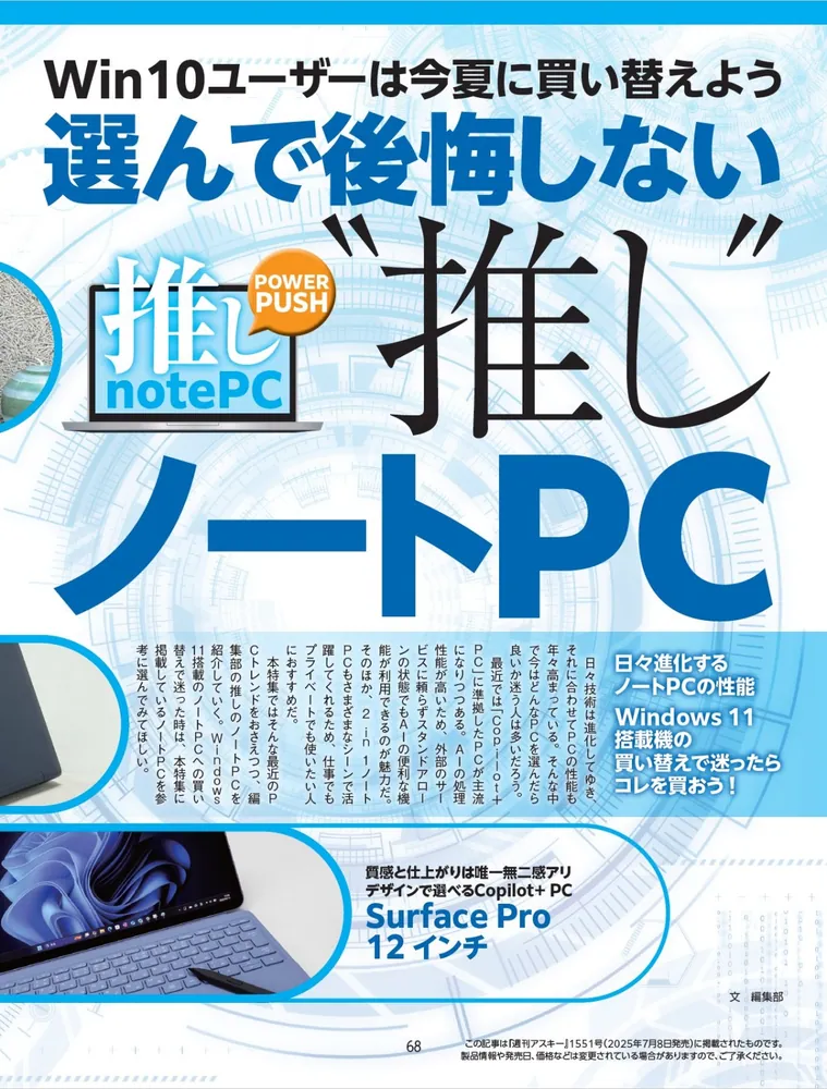 厳選 Windows最強化 オンラインソフト集 アスキームック レア 貴重 希少 厳選 Windows最強化 オンラインソフト集 アスキームック レア