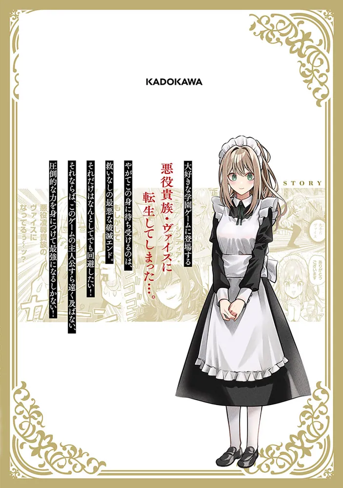 【5月新刊】商人スキルで魔王城の攻略を目指す 1 怠惰な悪辱貴族に転生した俺 1 Amazon.co.jp: 商人スキルで魔王城の攻略を目指す 1 ~異世界転移