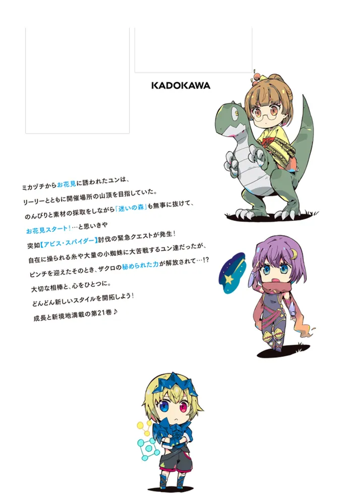 Amazon.co.jp: Only Sense Online 3 ―オンリーセンス