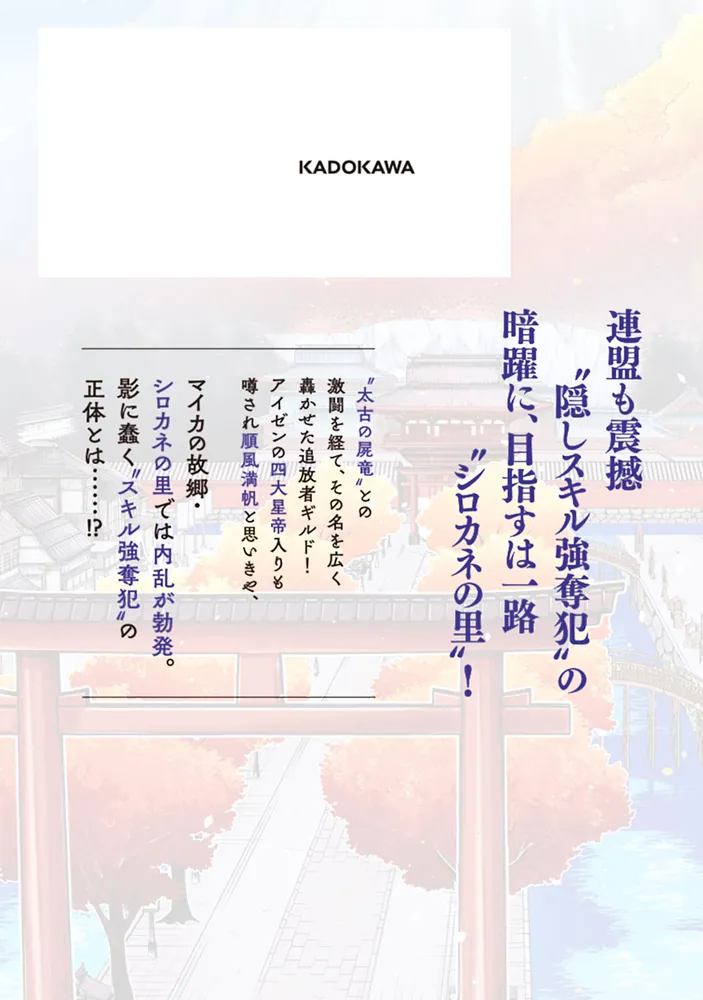 ようこそ『追放者ギルド』へ 6 Amazon.co.jp: ようこそ『追放者ギルド』へ ~無能なSランク