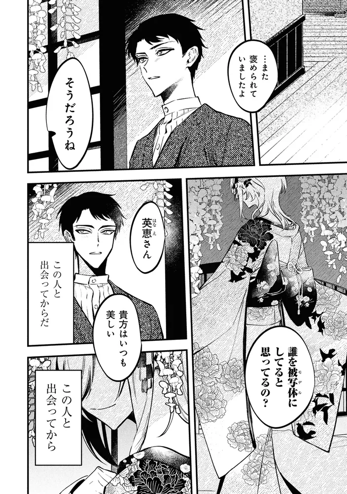 Amazon.co.jp: どうか君に暴かれたい (1) (角川コミックス