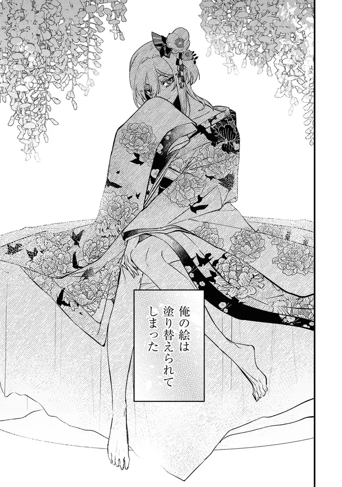 どうか君に暴かれたい （1）」星樹スズカ [角川コミックス