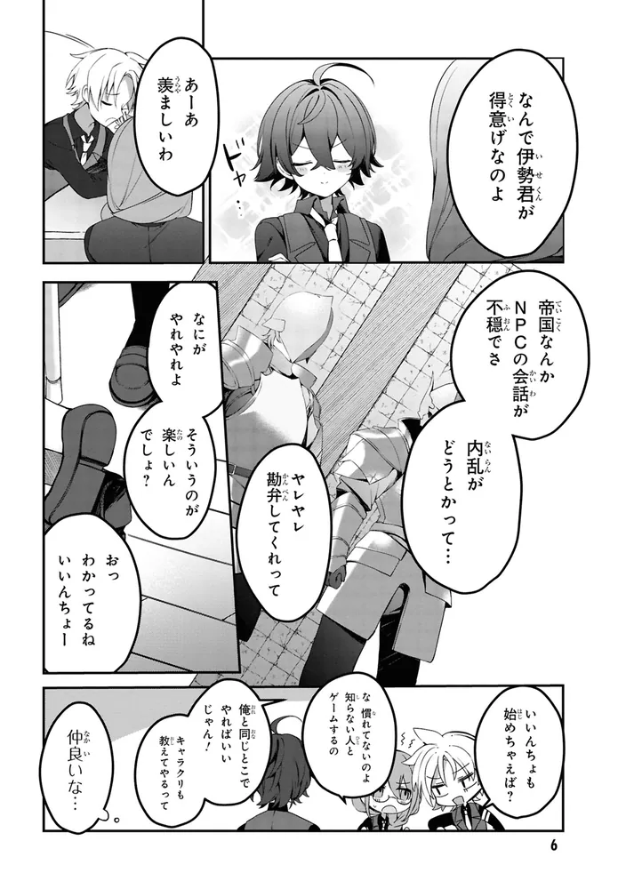 もふもふと楽しむ無人島のんびり開拓ライフ ～VRMMOでぼっちを満喫する