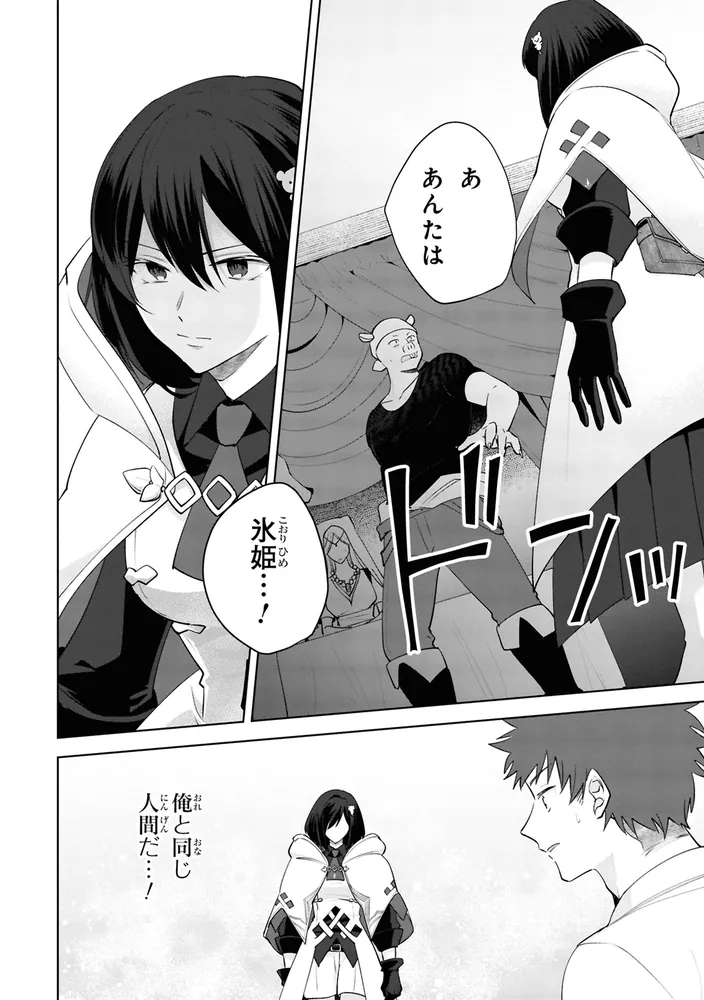 異世界から来た魔族、拾いました。 うっかりもらった莫大な魔力で