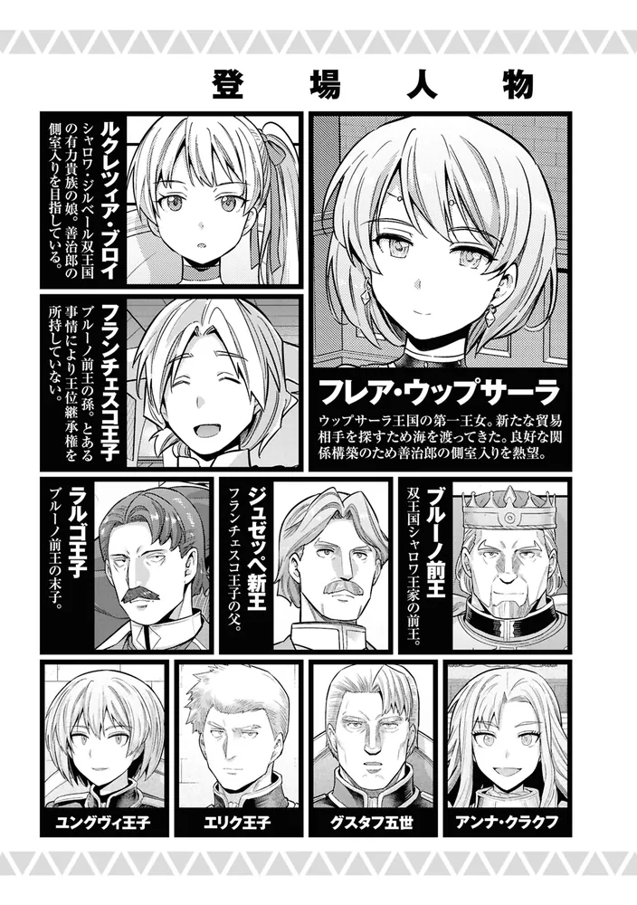 理想のヒモ生活 （23）」日月ネコ [角川コミックス・エース