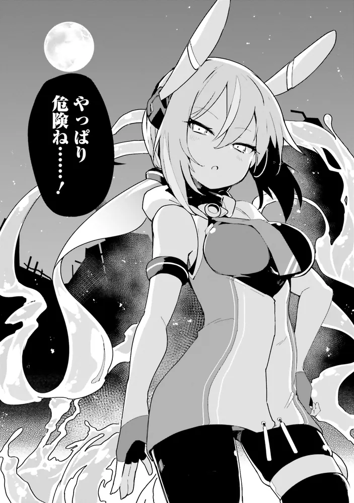 アルマちゃんは家族になりたいZ 1」ななてる [角川コミックス