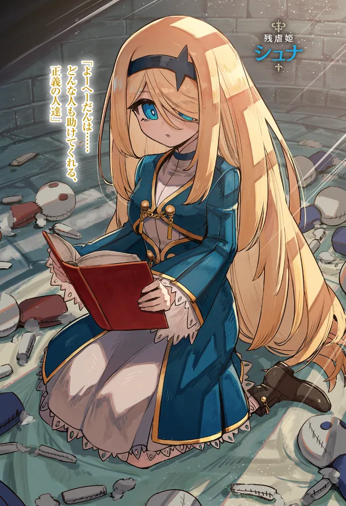 傭兵団の愛し子II ～死にかけ孤児は最強師匠たちに育てられる～」天野