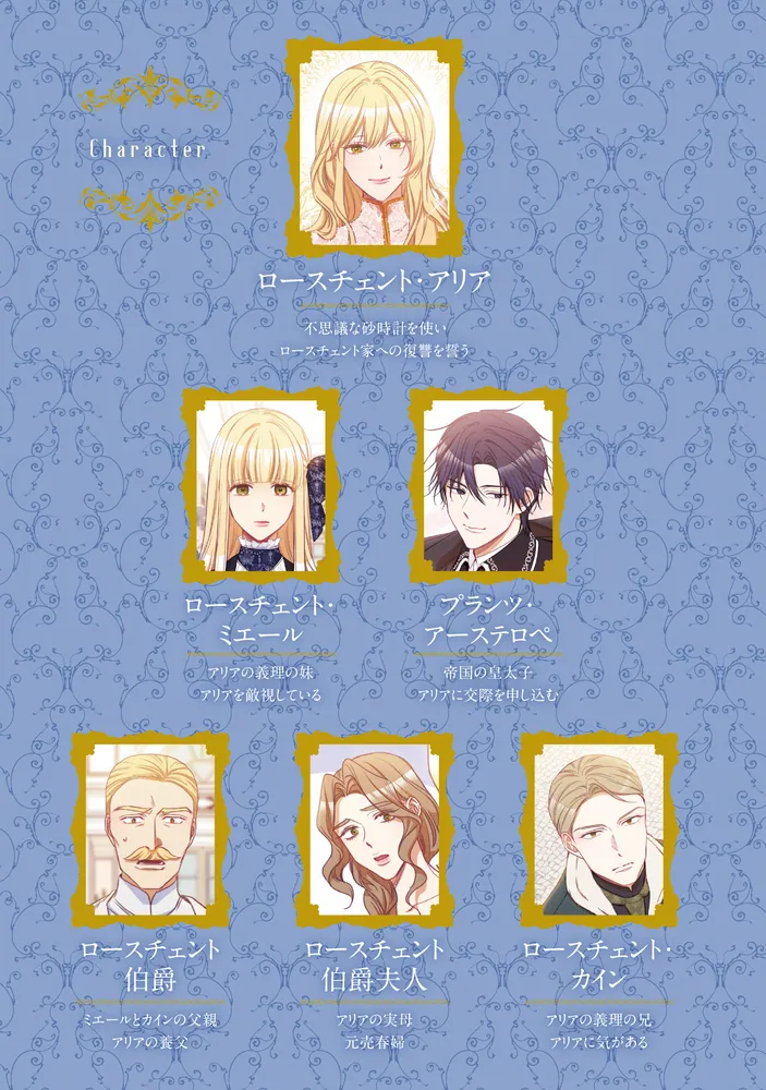 悪女は砂時計をひっくり返す 8」Antstudio [FLOScomic] - KADOKAWA
