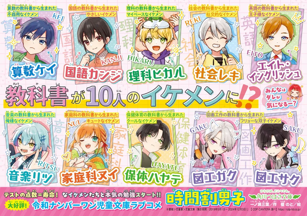 時間割男子 1〜13 Amazon.com: 時間割男子(1) わたしのテストは命がけ! (角川