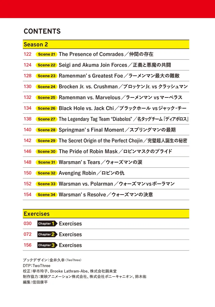 キン肉マン超人英会話」濱崎潤之輔 [語学書] - KADOKAWA