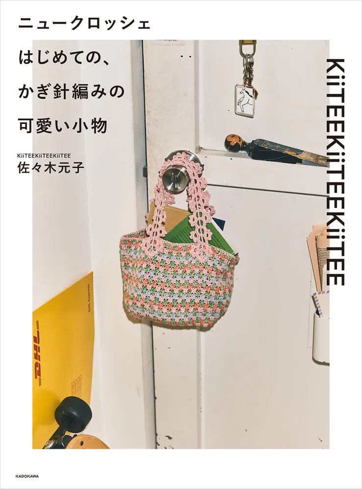 メッシュステッチセーター かぎ編み セーター ニット 長袖ニット