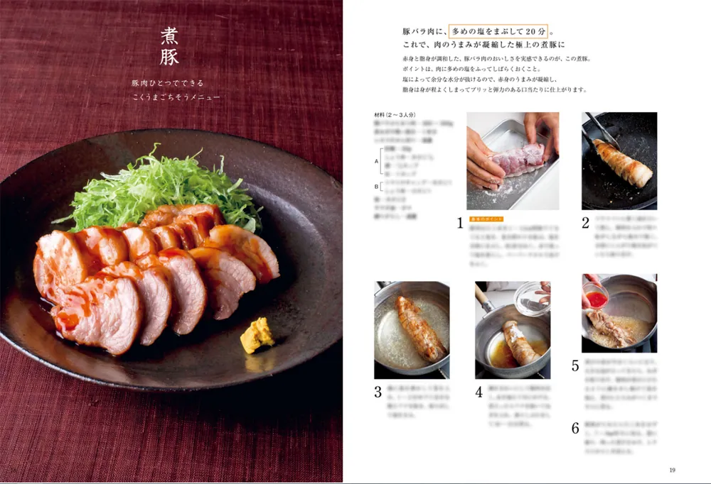 NHKきょうの料理 正月料理 グッチ裕三・野崎洋光 2004/12 / 三世