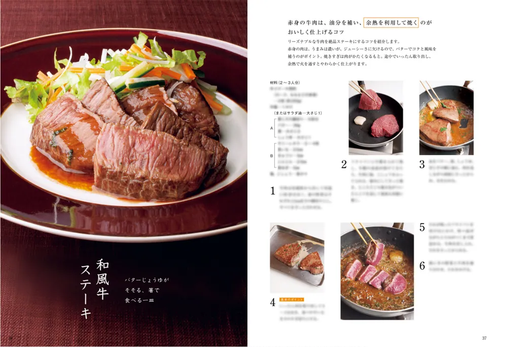 日本一簡単なのにはわけがある 新版 野崎洋光 基本の料理」野崎