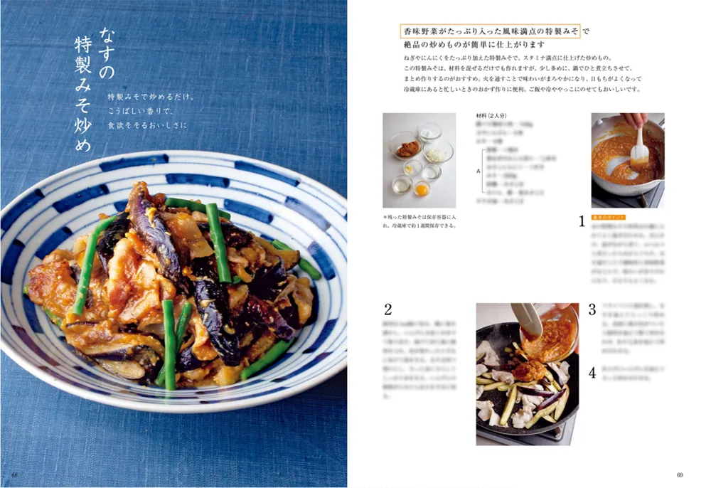日本一簡単なのにはわけがある 新版 野崎洋光 基本の料理」野崎